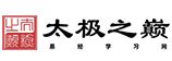 艮为山|艮为山卦爻辞象辞详解，艮为山卦原文全文及译文解读。